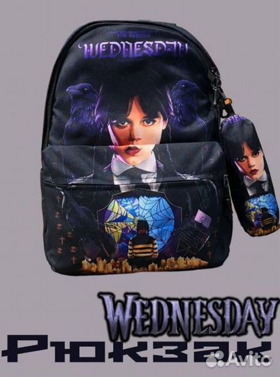 Рюкзак школьный Уэнсдэй Wednesday Венсдей