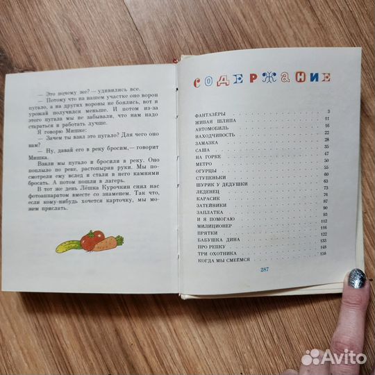 Тук-тук-тук