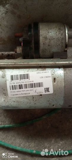 Стартер для газель