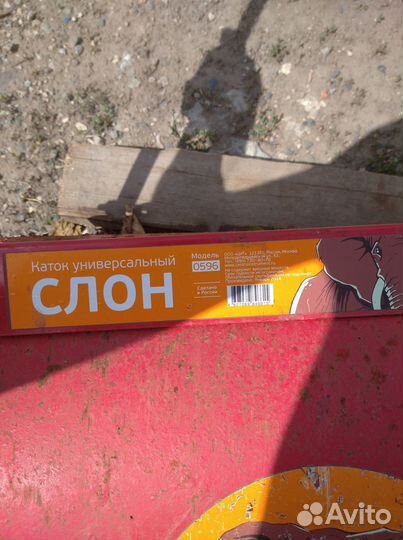 Каток для газона