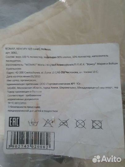 Рюкзак переноска кенгуру Womar