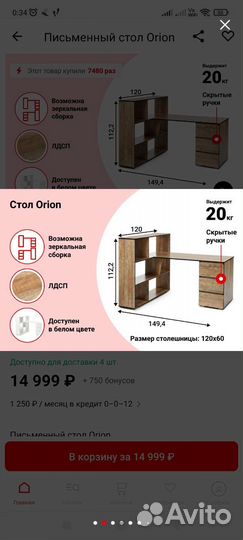 Компьютерный стол и стул