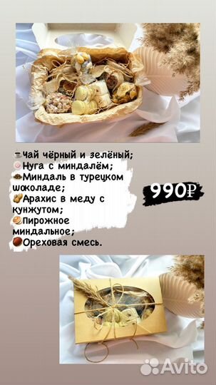 Подарочные наборы (боксы) ко дню учителя