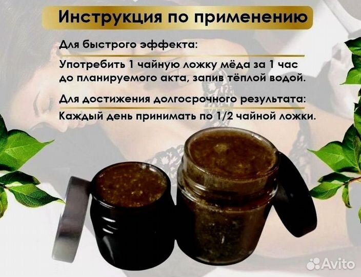 Возбуждающее средство для мужчин