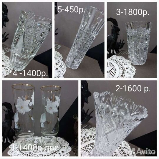 Ваза хрустальная СССР