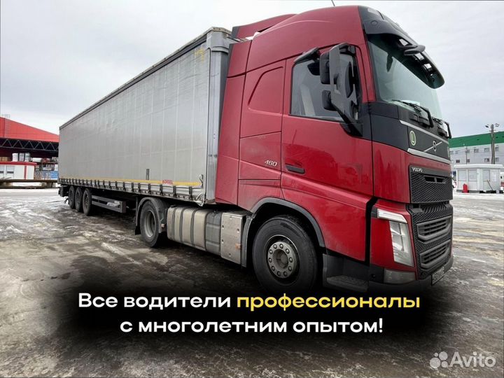 Междугородние перевозки для бизнеса от 200км