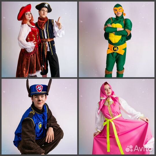 Аренда костюмов (сказочные персонажи, сценические)