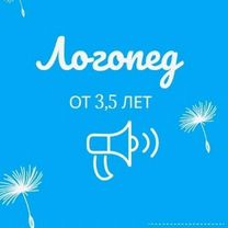 Логопед. Логопед-дефектолог, Кимры