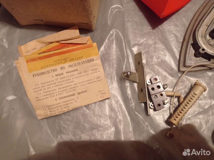 Утюг бу СССР