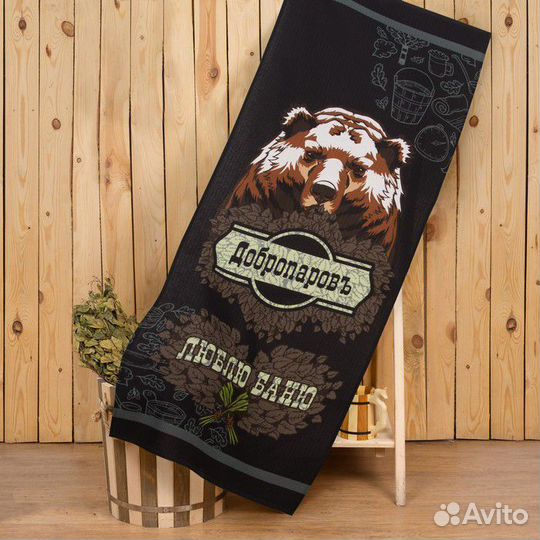 Полотенце банное подарочное в коробке 146 х 60 см