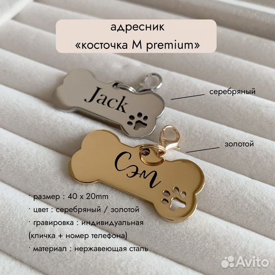 Адресник для кошек/собак/питомцев с гравировкой