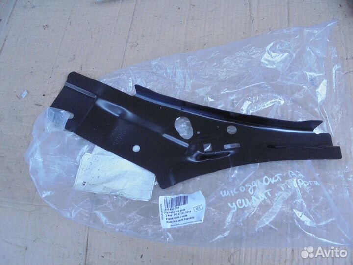 Усилитель порога Skoda Octavia A7