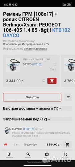 Комплект ремня грм