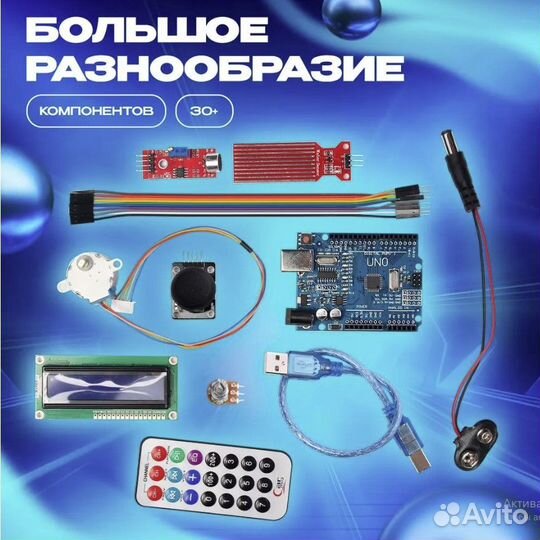 Набор arduino UNO