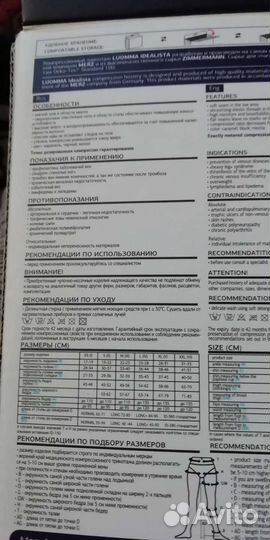 Гольфы компрессионные женские