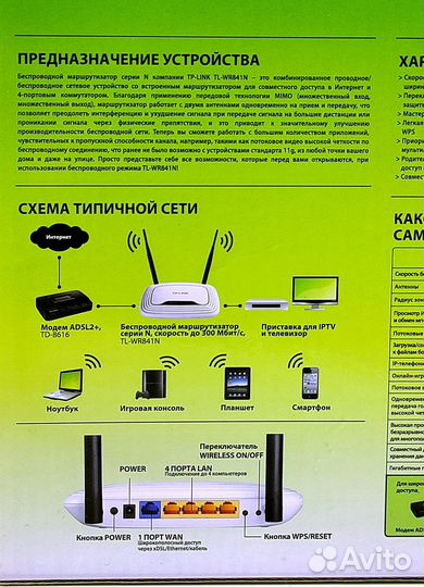 Wifi роутер TP link
