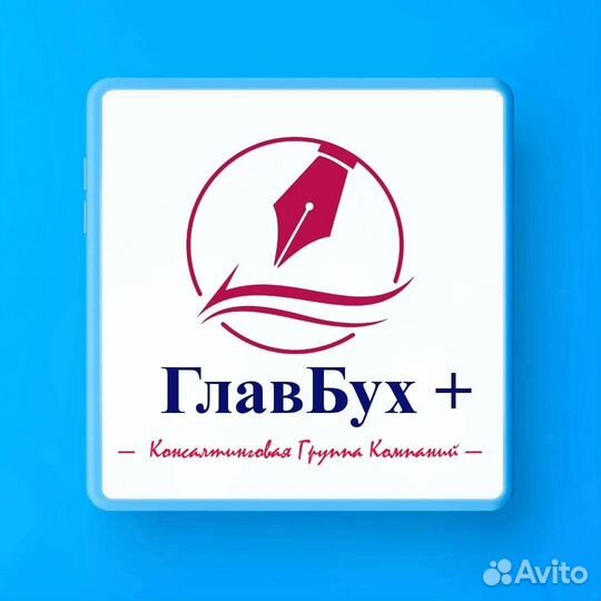 Главный бухгалтер удаленно