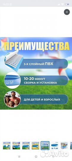 Бассейн intex Новый