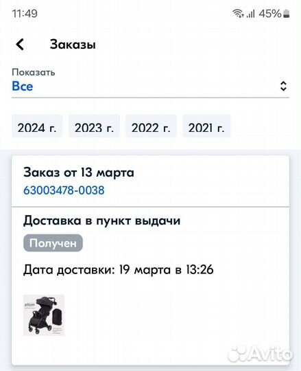 Прогулочная коляска