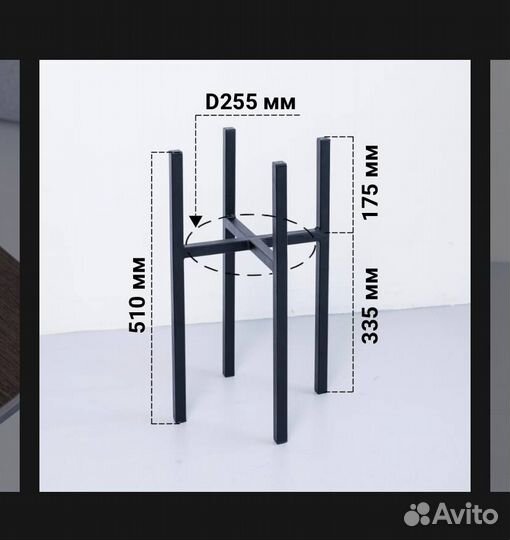 Подставка для цветов напольная металлическая