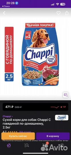 Корм для собак chappi