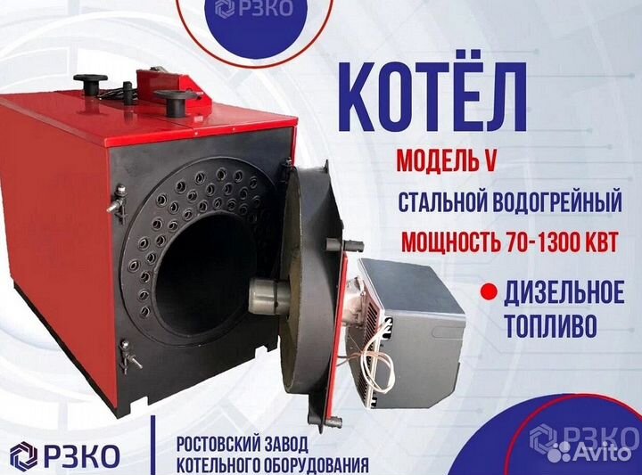 Котел промышленный на Дизеле Газу Отработке 535 kv