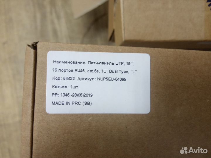 Патч-панели