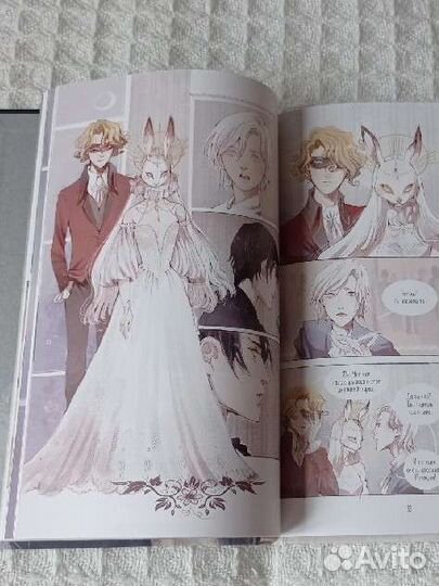 Графический роман, комикс, Cotton Tales, два тома