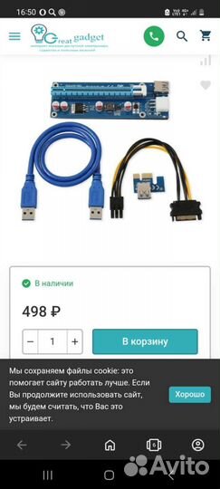 Райзер pci e x16