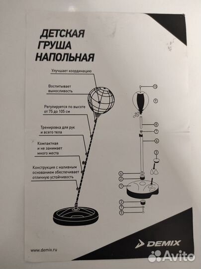 Груша напольная с боксерскими перчатками 4oz