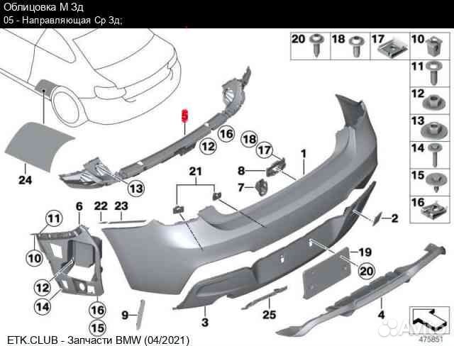 Крепление бампера заднее Bmw 1-Series F20