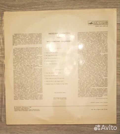 Виниловые пластинки