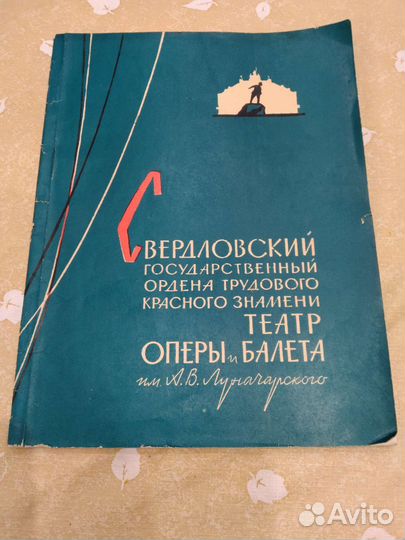 Юбилейный журнал 1962 год