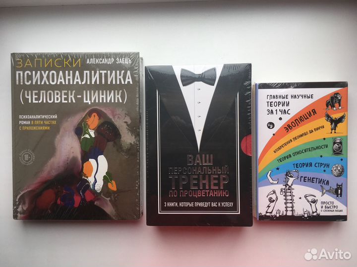 Подарочные наборы книг (Психология, Ликбез)