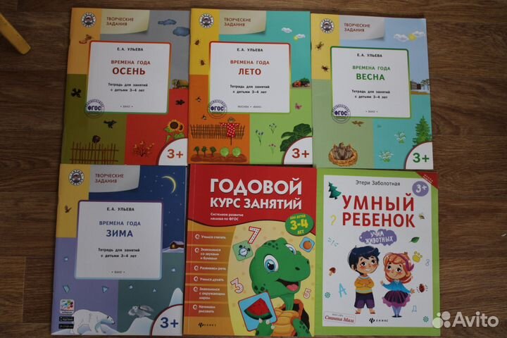Развивающие книги для детей 3-4 года 10 книг
