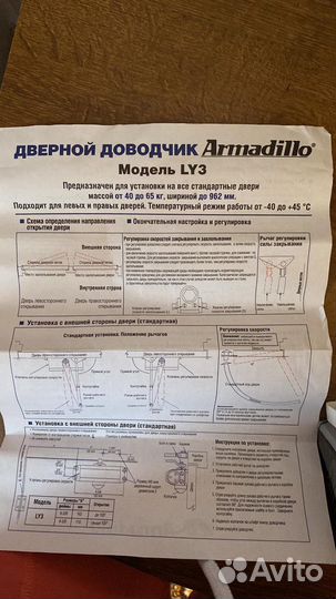 Продам доводчик для двери