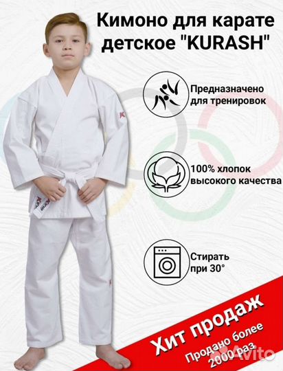 Кимоно для дзюдо 150