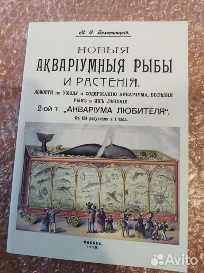 Книги про Аквариум
