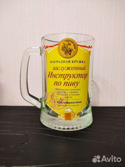 Кружка пивная