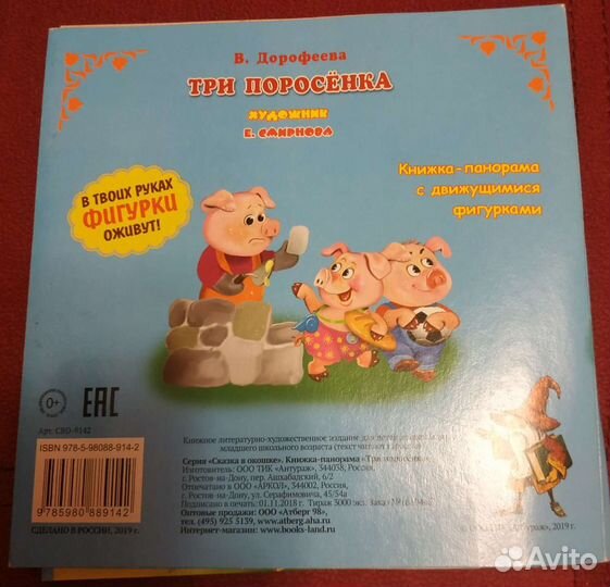 Детские книги