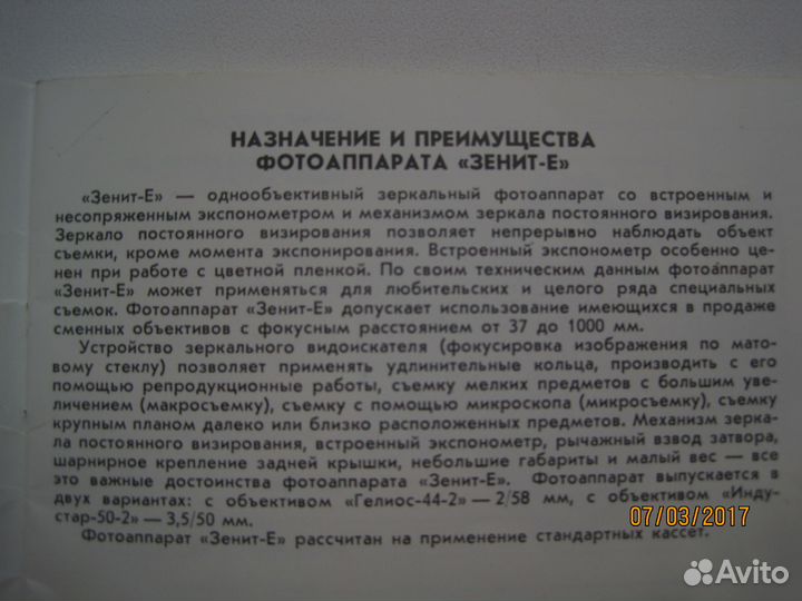 Фотоаппарат 
