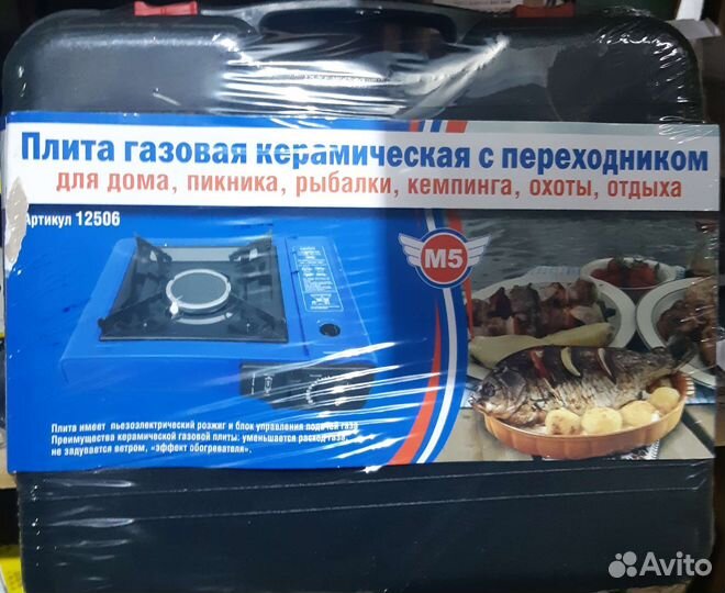 Плита газовая туристическая. Керамическая. Новые