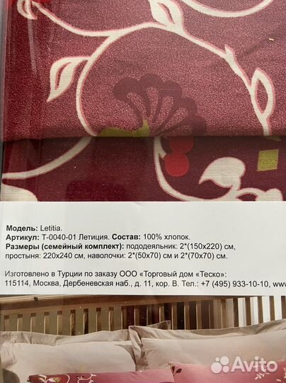 Комплект постельного белья Tete-a-Tete