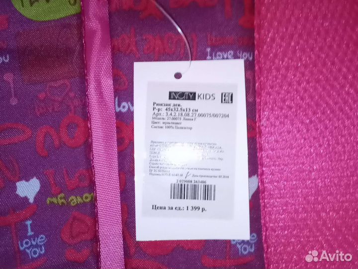 Рюкзак детский для девочки новый