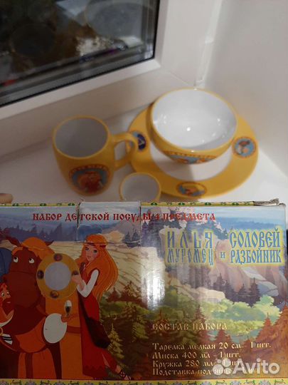 Набор детской посуды 4 предмета