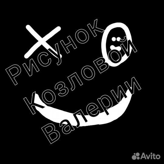 Картина Happy