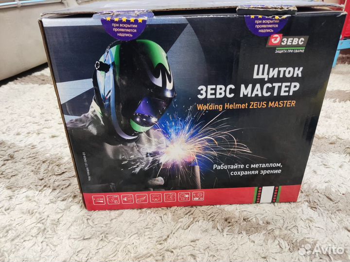 Сварочная маска