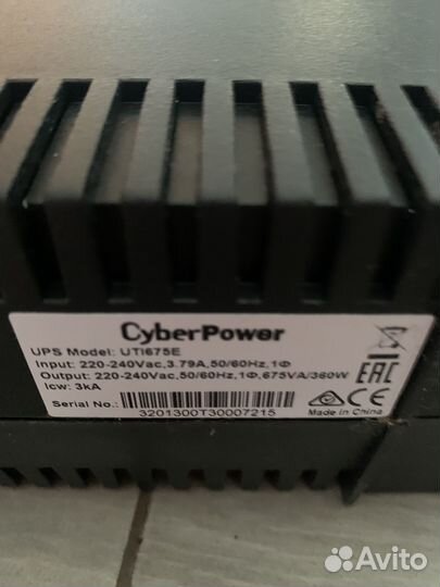 Бесперебойник