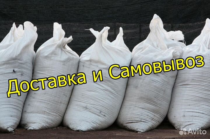 Плодородный Грунт в Мешках