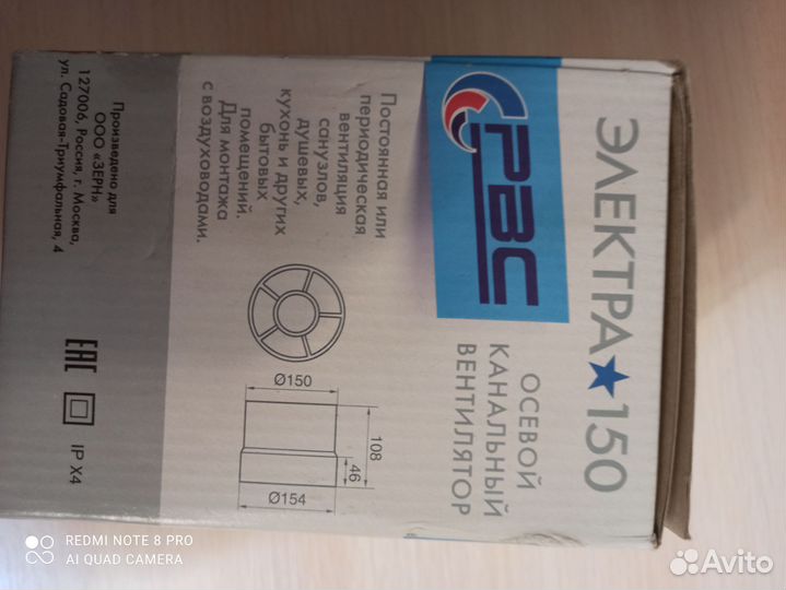 Вентилятор вытяжной канальный D150